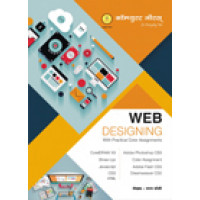 Web Designing  Marathi Edition